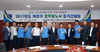 대전교육노조 소통과 협치를 통한 ‘新 노사관계’정립