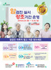 연말에는 혼잡해요! 암검진 미리받고 기념품도 받으세요