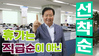 휴가는 직급순이 아니라 선착순 !