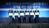 ‘2021 대한민국 물산업 투자 콘퍼런스 개최’