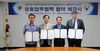 충남대 수의과대학-충남도.대전시.세종시 수의사회 협약 체결