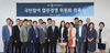 건강보험심사평가원, '국민참여 열린경영 위원회'출범