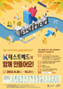 국가대표 인프라 활용 지원,‘K-테스트베드’ 공모 실시