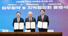  대전시의회 이상래 의장, 국민통합위원회 대전지역협의회 출범식 참석