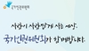 박원순시장의혹 직권조사, 유족배제 논란