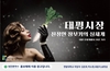 한밭대·대전시 협력사업, 톡톡 튀는 광고디자인 눈길 