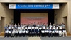 한국수자원공사, 안전 역량 강화를 위해 ‘100인 안전 패트롤’ 발족