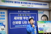 황인호 동구청장 후보, 선거대책위원회 출범식 개최
