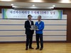 대전시설公, 하수처리장 무재해 10배수 달성