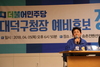 박정현 더불어민주당 대전 대덕구청장 예비후보