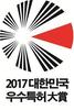 대전교육청 에듀힐링센터, 대한민국 우수특허 大賞 수상