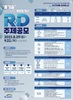 한국수자원공사, 2022년 물분야 R&D 대국민 공모