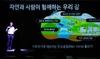 한국수자원공사, 국민중심 물관리 혁신 담은 새로운 비전 선포