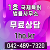 1호특허법률사무소에서 특허