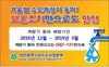 대전시, 겨울철 한파대비 상수도종합대책 수립