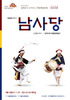 세종시문화재단‘김덕수와 함께하는 여민락콘서트’내달 14일 공연  