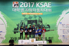 한밭대, 2017 KSAE 대학생 자작 자동차 경진대회 ‘금상’