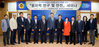 대전시의회 원자력안전특위, 원자력안전 세미나 개최 