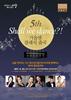 ‘Shall we dance?’클래식 춤곡의 향연