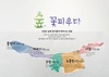 대한민국 1호 숲정원 식장산에 조성된다