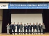 이차전지 산업의 지속 가능한 물관리 방안 민관협력 나서 