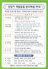 중구, 재활용품 분리배출 요령 홍보 나서