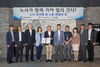 심사평가원, 노사 화합의 장 마련