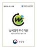 대전시설관리공단, '날씨경영우수기업' 2회 연속 인증