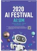 AI 새싹이 ‘움’튼다,  ’2020 AI week 페스티벌‘ 개최
