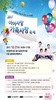대전시, 아이사랑 가족사랑 축제 개최