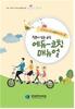 대전교육청, 에듀-코칭 매뉴얼 발간·보급 