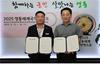 한국도로공사 대전충남본부,“2025 영동세계국악 엑스포”의 성공적인 개최를 위해 영동군과 업무협약 체결 