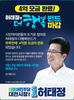 허태정 후보 ‘더행복펀드’ 4시간만에 4억원 완판