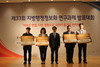 세종시, 지방행정정보화 발표대회‘국무총리상’