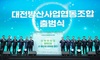  전국 최초 방산협동조합 출범, 대전 방위산업 핵심거점 본격화