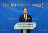종합청렴도 상위권 도약, 대전교육청, 2023년 반부패·청렴정책 본격 시행