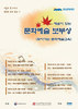 풍요로운 가을, 다채로운 문화예술공연 즐기는 내포신도시
