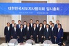 권 시장, 대한민국시도지사협의회 임시총회 참석
