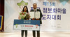 금산인삼약초 정보화마을, 최우수 마을 선정