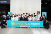 계룡건설 후원⦁계룡장학재단 주관, ‘뇌과학자 정재승 교수와 함께하는 도시건축여행’   