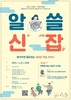 알아두면 쓸모있는 새로운(新) 직업(Job) 이야기!