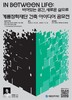 계룡장학재단, ‘제7회 건축 아이디어 공모전’ 개최 