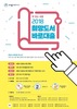 세종시, 희망도서 바로대출서비스 확대