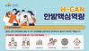 국립 한밭대, 한밭핵심역량관리시스템 리뉴얼
