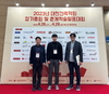 한밭대 설비공학과, 2023 대한건축학회 춘계학술발표대회 우수논문상 수상