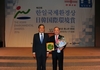 예산군, 제22회 한·일 국제환경상 수상 영예