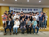 국립 한밭대 ‘2018 창의․융합캠프’ 개최