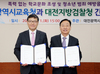 폭력 없는 학교문화조성 및 청소년 범죄 예방