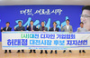 대전디자인기업협회, 허태정 대전시장 후보 돕겠다