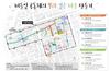 중구, 도시 균형개발을 위한 도시재생 뉴딜사업 추진
